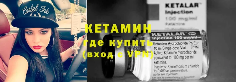 сайты даркнета наркотические препараты  Приморско-Ахтарск  Кетамин ketamine  МЕГА ссылка 