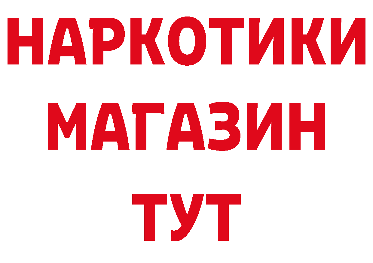 АМФЕТАМИН Розовый онион сайты даркнета blacksprut Приморско-Ахтарск